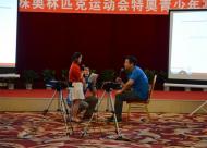 全国第九届残运会暨第六届特奥会特奥非体育项目举行（二）