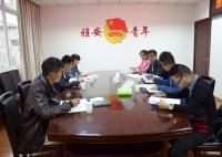 雅安市学生联合会第二次工作会召开