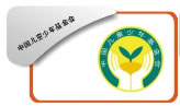 中国儿童少年基金