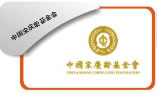 中国宋庆龄基金会