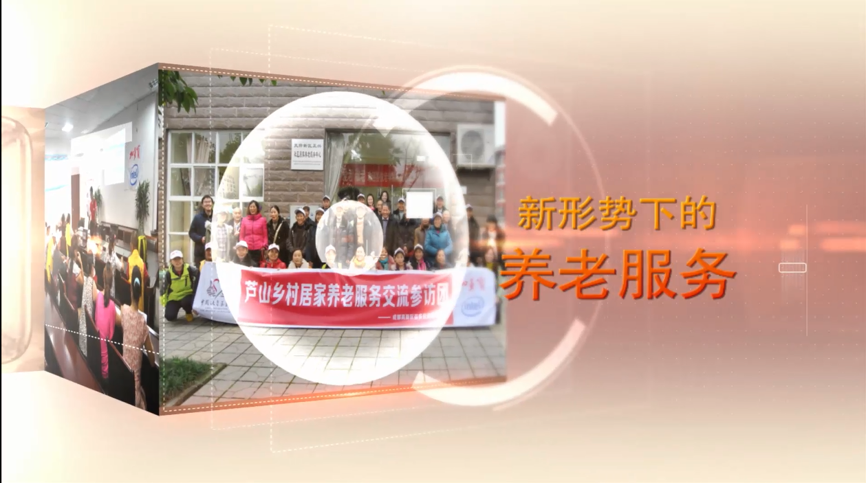 雅安芦山灾后重建公益服务视频
