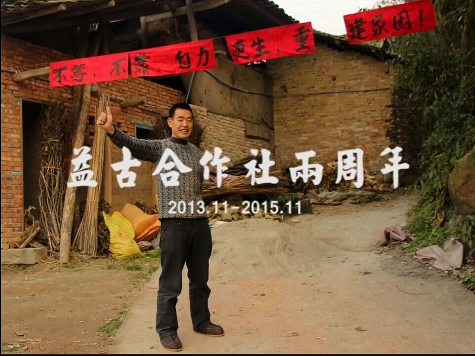 益古两周年