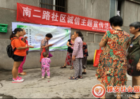 【光华社工】“诚信雅通 受益南二”——南二路社区诚信主题宣传活动１