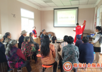 【光华社工】 “老年人知识讲座小组活动”第四节