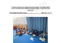 社会服务项目活动风采集锦第二百六十五期