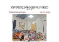 社会服务项目活动风采集锦第二百六十八期