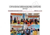 社会服务项目活动风采集锦第二百七十四期