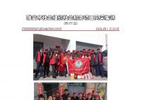 社会服务项目活动风采集锦第二百七十七期