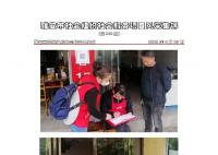 社会服务项目活动风采集锦第二百八十八期