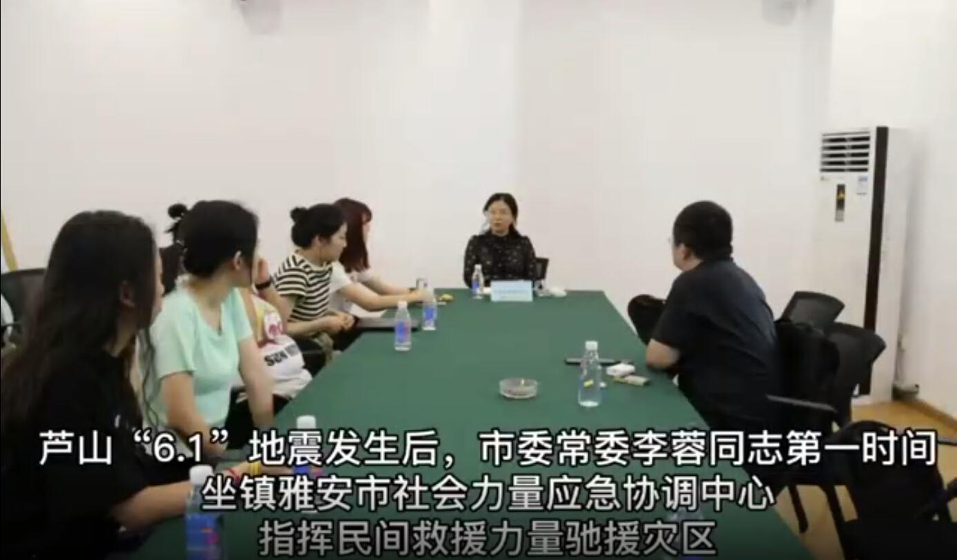 芦山6.1地震：雅安市群团中心组织社会力量紧急驰援震中一线
