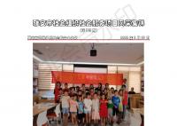 社会服务项目活动风采集锦第三百零五期