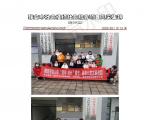 社会服务项目活动风采集锦第三百二十四期