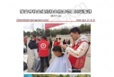 社会服务项目活动风采集锦第三百三十一期 