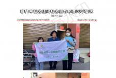 社会服务项目活动风采集锦第三百三十三期