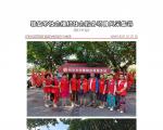 社会服务项目活动风采集锦第三百四十八期
