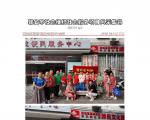 社会服务项目活动风采集锦第三百五十一期