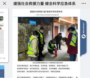 建强社会救援力量 健全科学应急体系——雅安市推动应急救援事业高质量发展