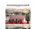社会服务项目活动风采集锦第三百六十二期
