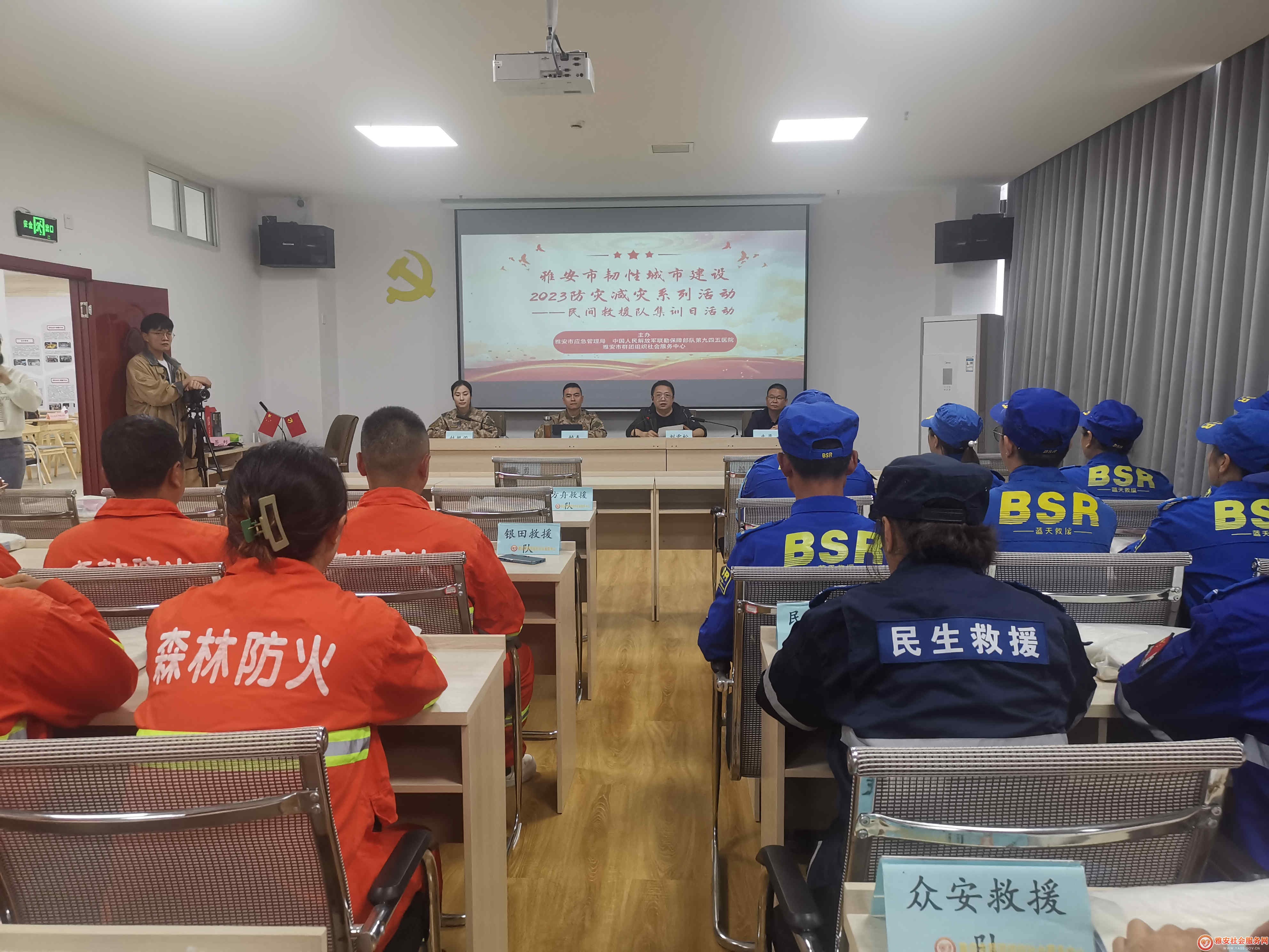 雅安市举行韧性城市建设2023防灾减灾系列活动  民间救援队集训日活动