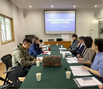 雅安市儿童友好早期发展公益服务体系建设项目 工作推进会顺利召开