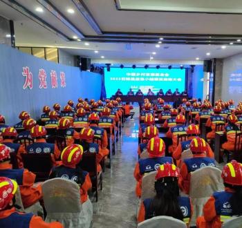 中国乡村发展基金会“应急小站”第一响应人队伍建设项目启动