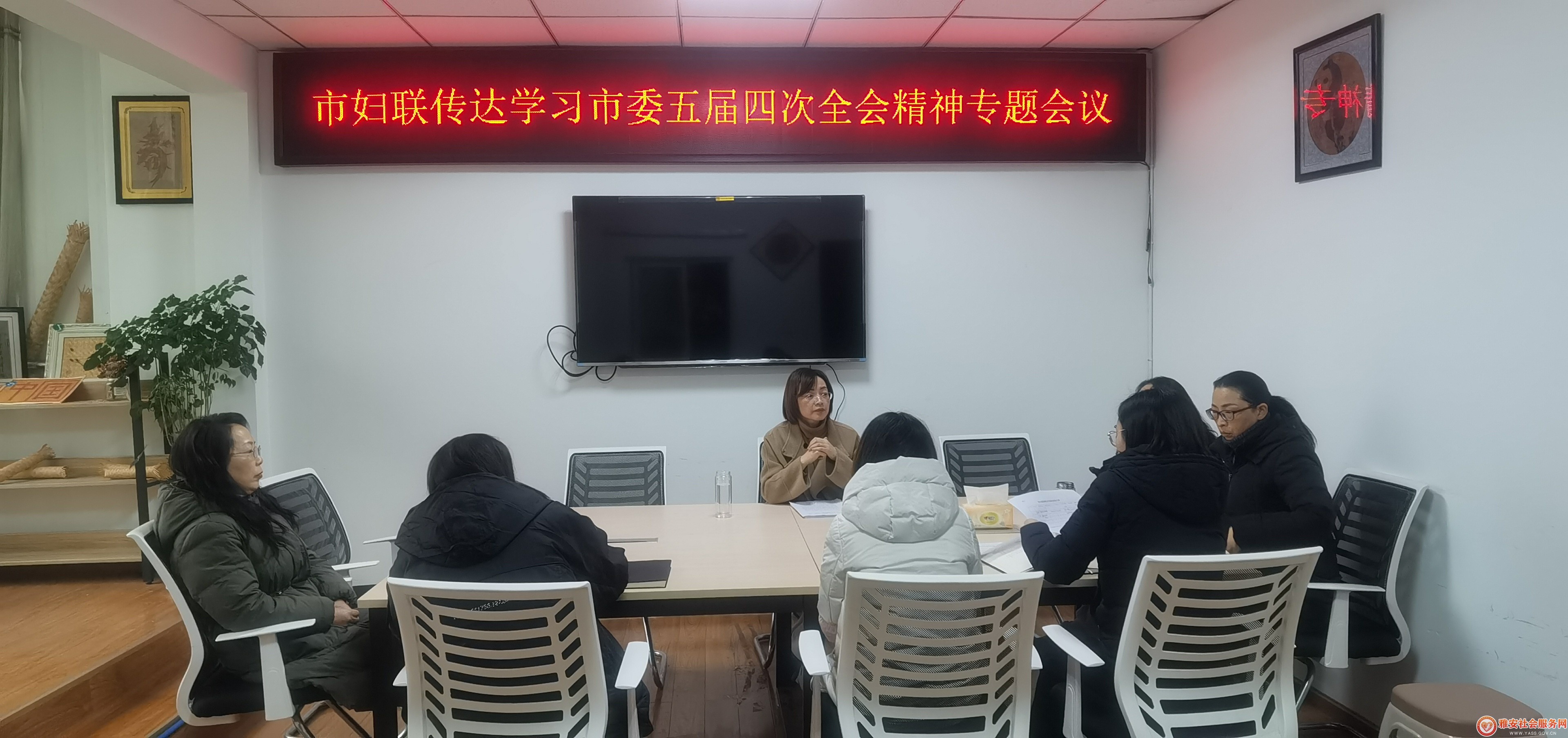学习贯彻市委五届四次全会精神