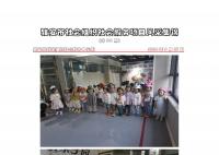社会服务项目活动风采集锦第三百九十一期