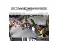社会服务项目活动风采集锦第三百九十二期