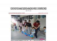社会服务项目活动风采集锦第三百九十三期