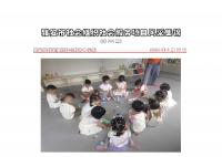社会服务项目活动风采集锦第三百九十四期
