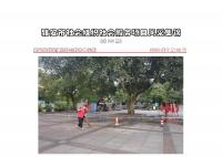 社会服务项目活动风采集锦第三百九十九期