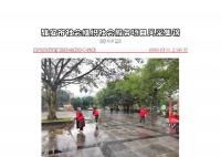 社会服务项目活动风采集锦第四百一十五期