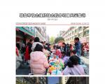 社会服务项目活动风采集锦第四百二十四期