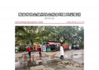 社会服务项目活动风采集锦第四百二十五期