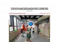 社会服务项目活动风采集锦第四百二十七期