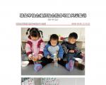 社会服务项目活动风采集锦第四百二十八期