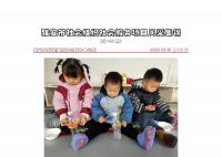 社会服务项目活动风采集锦第四百二十八期