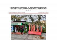 社会服务项目活动风采集锦第四百三十二期