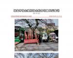 社会服务项目活动风采集锦第四百三十三期