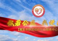 2025年度第一期社会组织公益沙龙