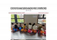 社会服务项目活动风采集锦第四百三十五期