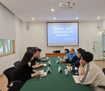 雅安市群团中心召开关爱老人项目结项工作推进会