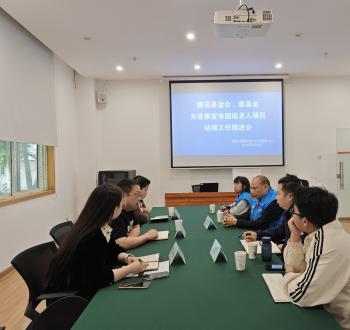 雅安市群团中心召开关爱老人项目结项工作推进会