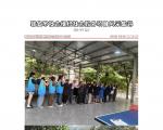 社会服务项目活动风采集锦第四百三十七期