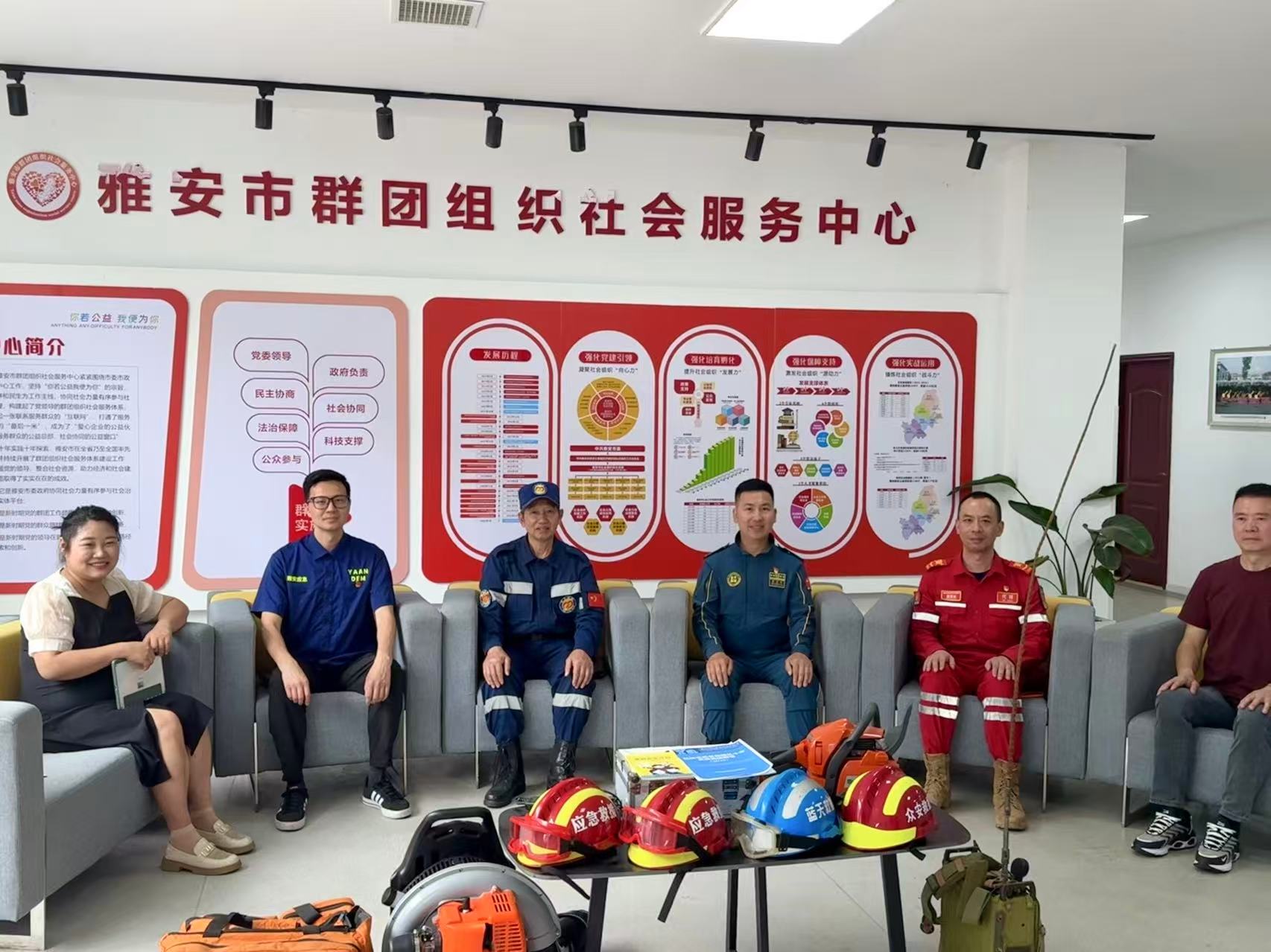 “你若公益 我便为你” 在第17个防灾减灾宣传周，和雅安市群团中心一起认识雅安的社会救援力量。