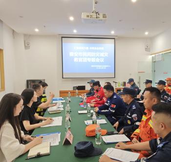雅安市召开民间救援力量专题会议