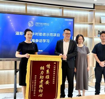 雅安市群团组织社会服务中心赴上海长益公益基金会开展感恩回访