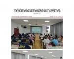 社会服务项目活动风采集锦第四百四十五期