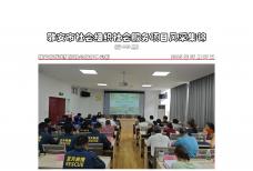 社会服务项目活动风采集锦第四百四十五期