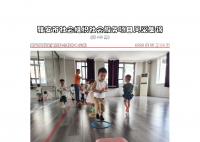 社会服务项目活动风采集锦第四百四十六期
